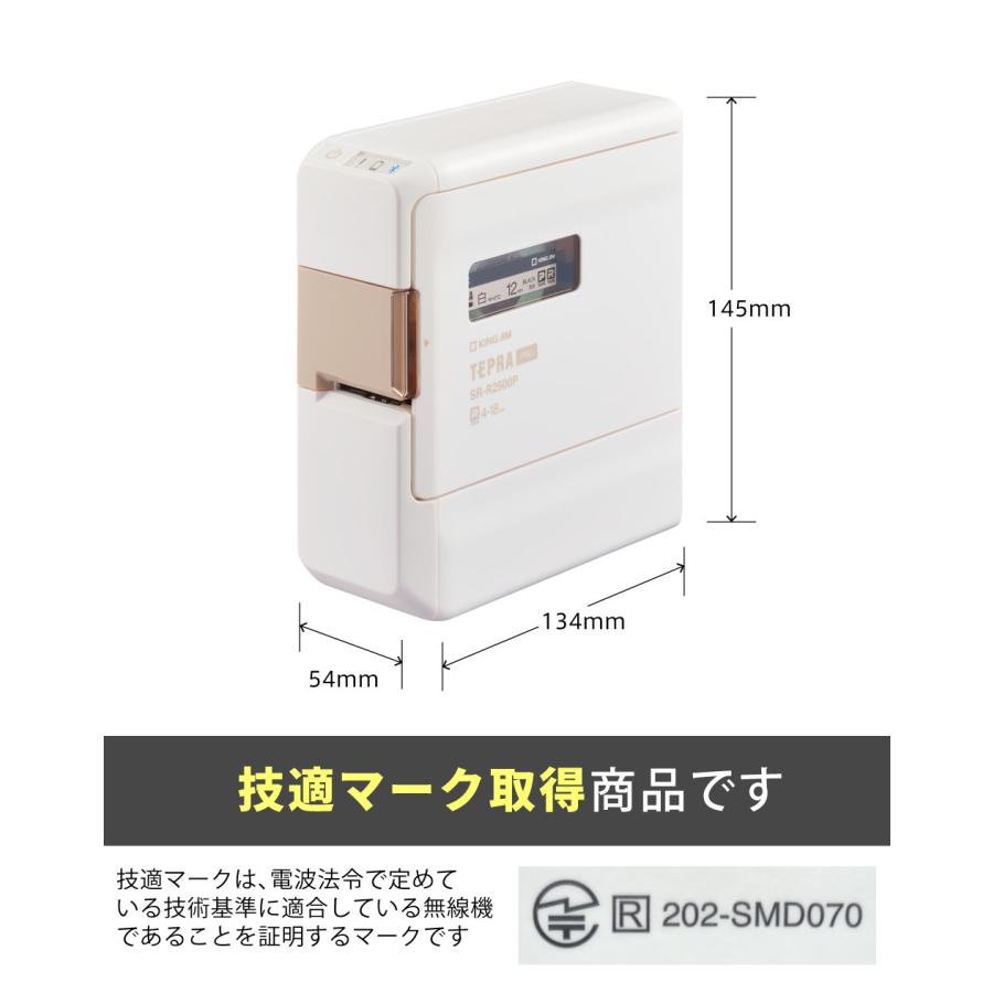 KING JIM（キングジム） (テープ1本プレゼント) 人気テープ付き テプラ
