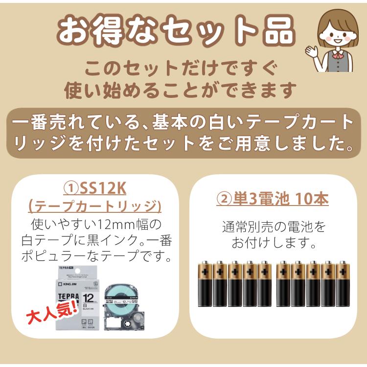 KING JIM（キングジム） (テープ1本プレゼント) 人気テープ付き テプラ
