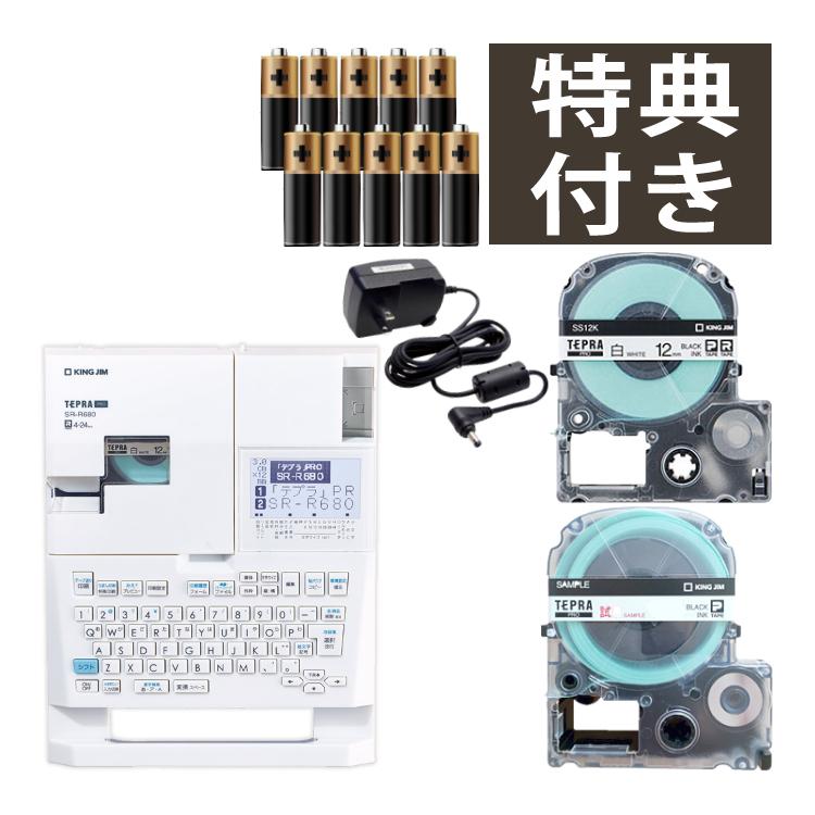 テプラKING JIM SR-R680 新品未使用　カートリッジ(おまけ付き) ラベルライター「テプラ」PRO SR-R680｜キングジム公式ストア