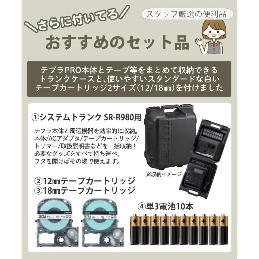 KING JIM (トランクセット)テープ・電池付き キングジム KING JIM (トランクセット)テープ・電池付き キングジム