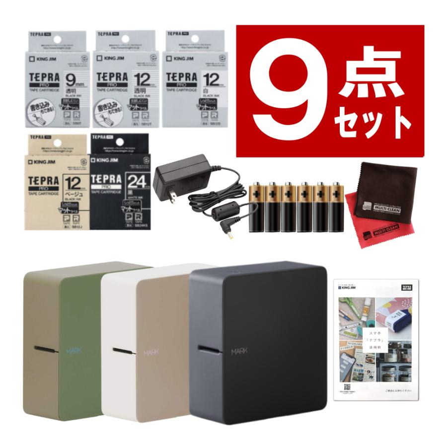 KING JIM レビューで北海道米プレゼント マットラベルセット KING JIM レビューで北海道米プレゼント マットラベルセット