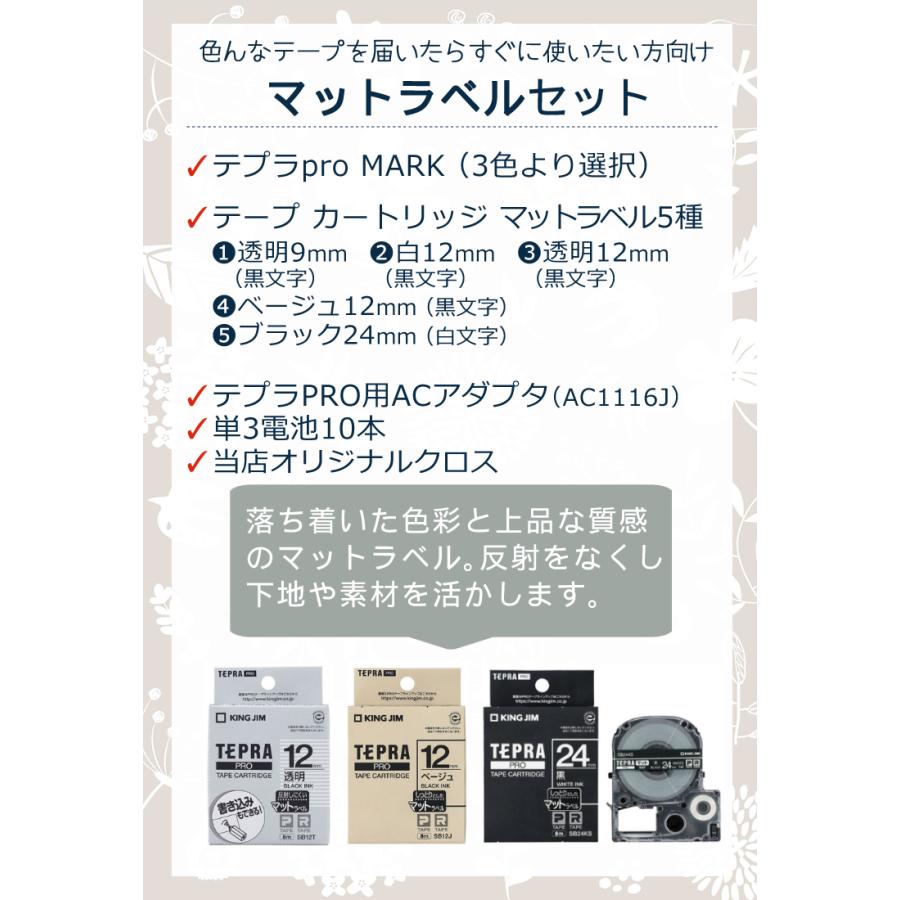 KING JIM レビューで北海道米プレゼント マットラベルセット KING JIM レビューで北海道米プレゼント マットラベルセット