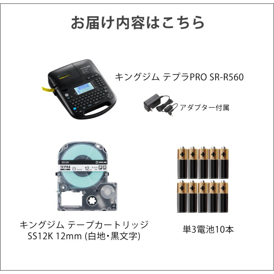 KING JIM（キングジム） (テープ1本プレゼント) テプラPRO SR-R560