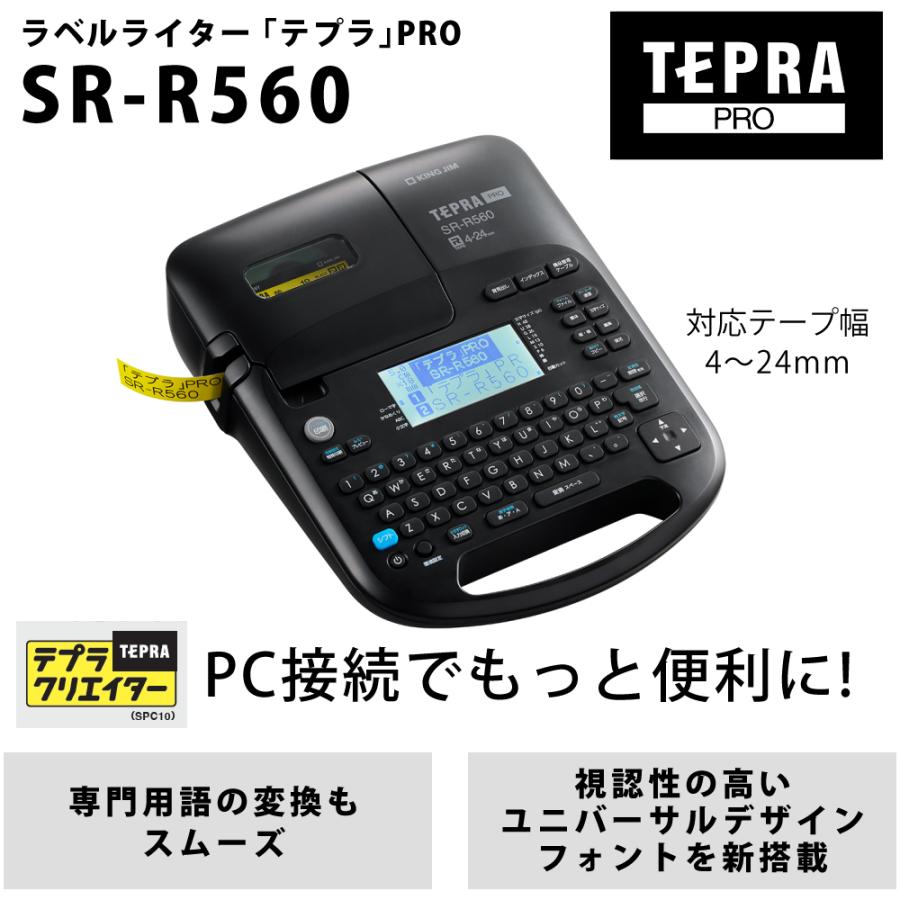 KING JIM キングジム テプラPRO SR-R560 ラベルライター ラベル KING JIM キングジム テプラPRO SR-R560 ラベルライター ラベル