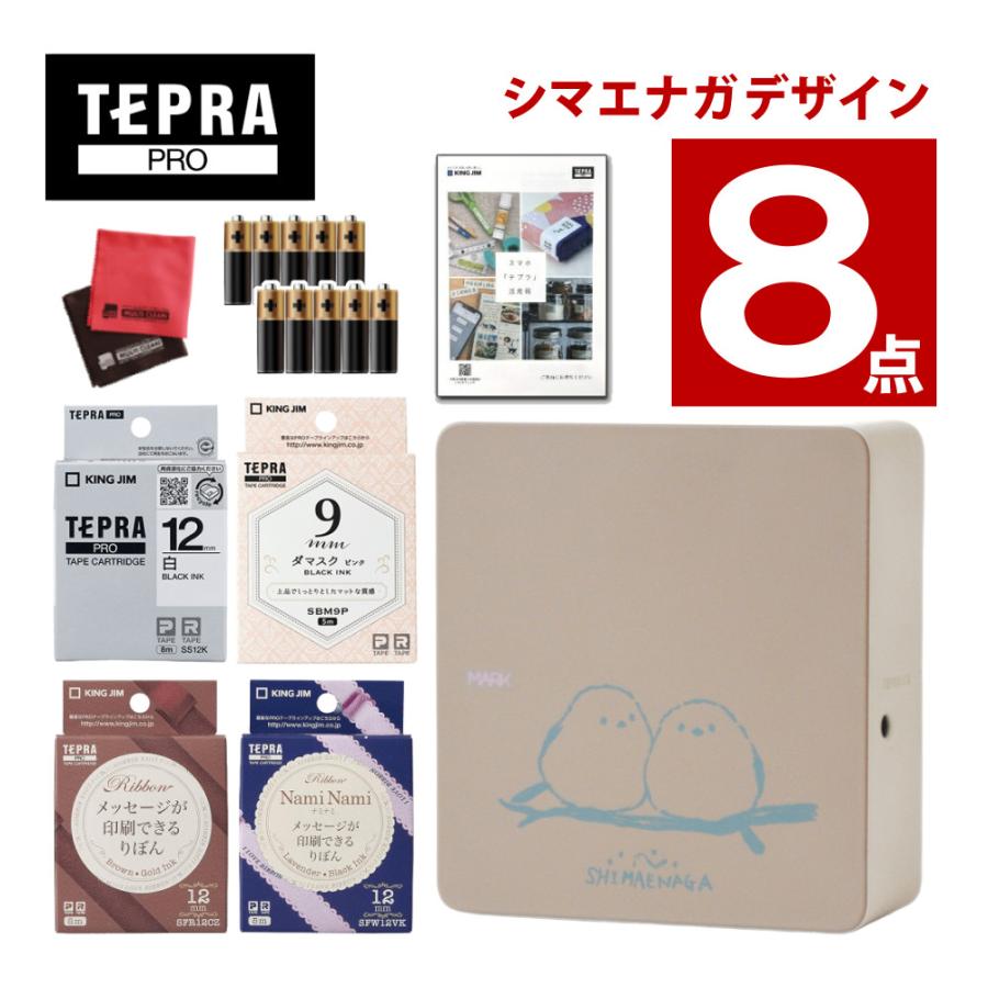 テプラ　値下げしました。 セール終了】「名前書き地獄」の強い味方！ キングジムのテプラが