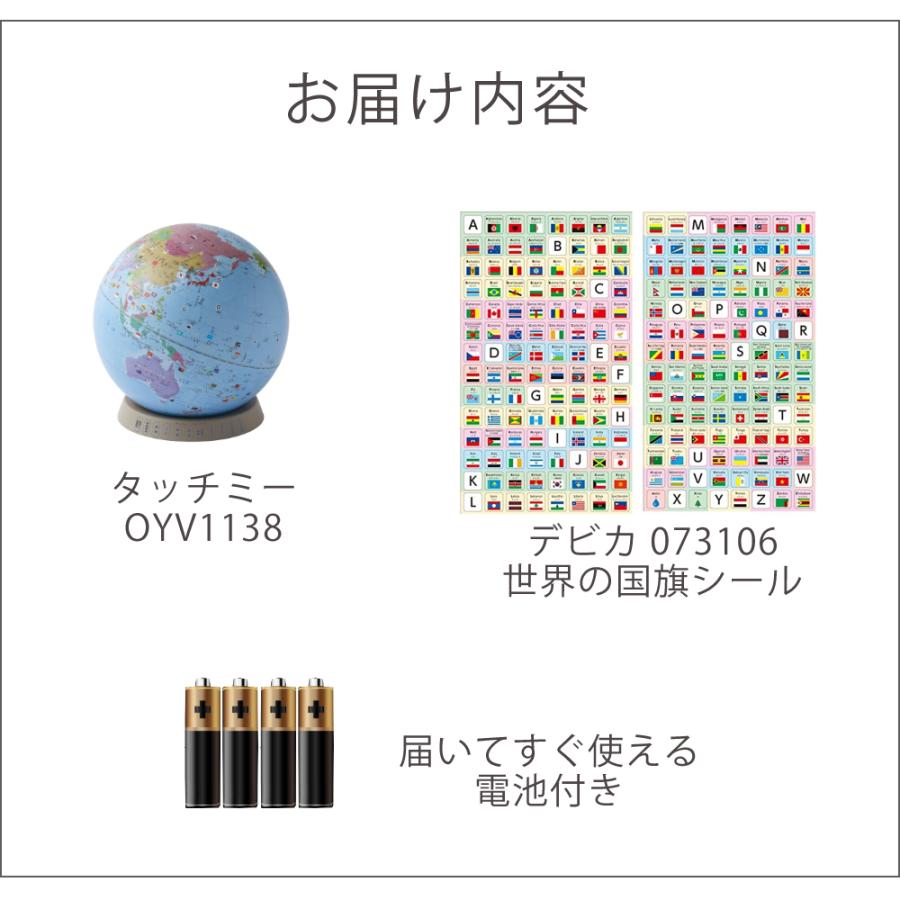 レイメイ藤井 しゃべる国旗付地球儀＆カルタ タッチミー OYV1138 国旗