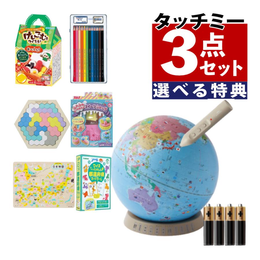 レイメイ藤井 しゃべる国旗付地球儀＆カルタ タッチミー OYV1138