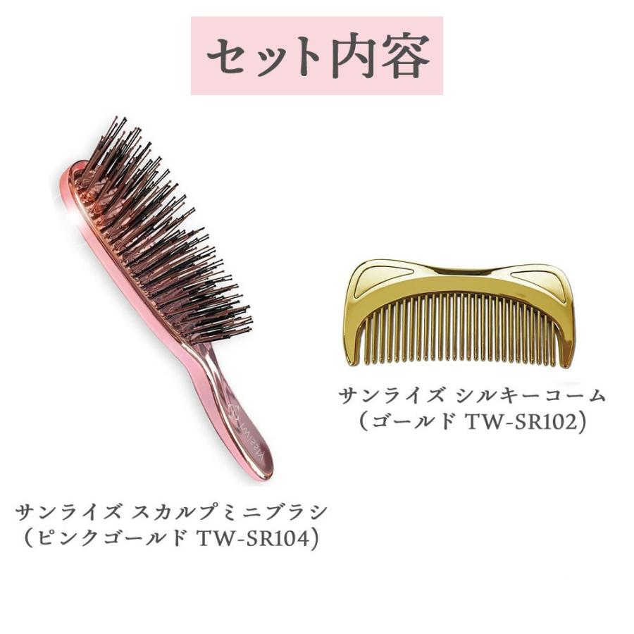 サンライズ スカルプミニブラシ ＆ シルキーコーム 2点セット (ピンク
