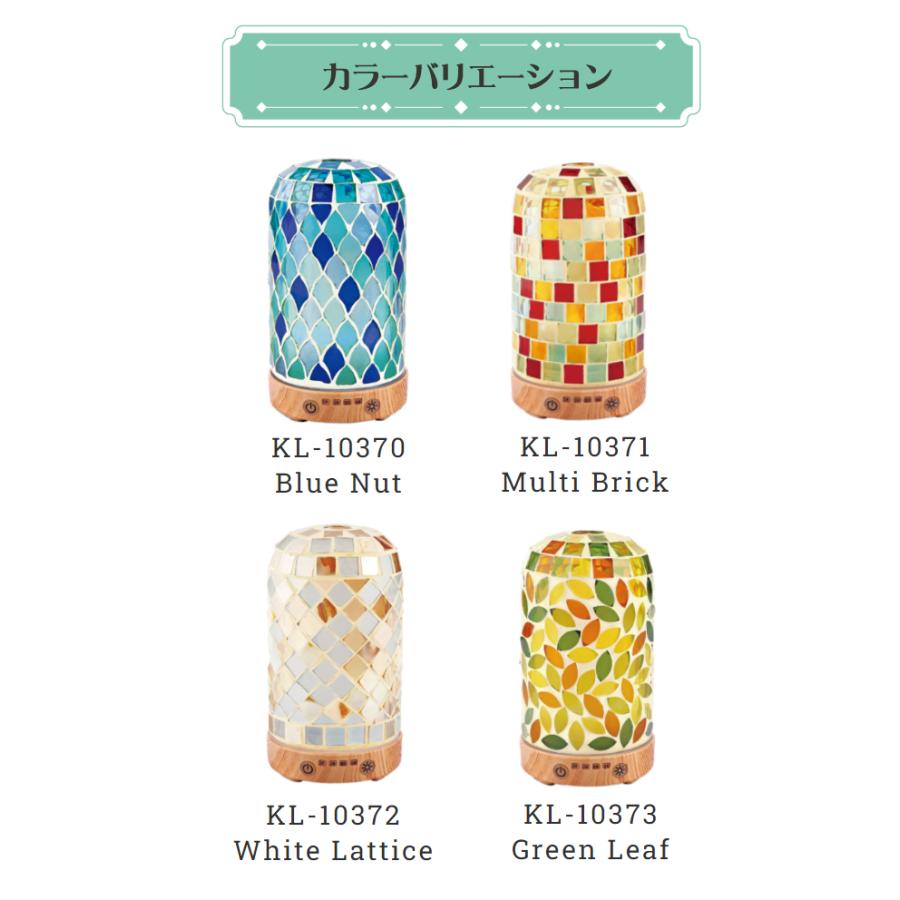 品揃え豊富で Kishima キシマ ディフューザー 白 LATTICE KL-10372 キシマ KL-10370 ライティングアロマディフューザー カレード 110ml ブルーナット