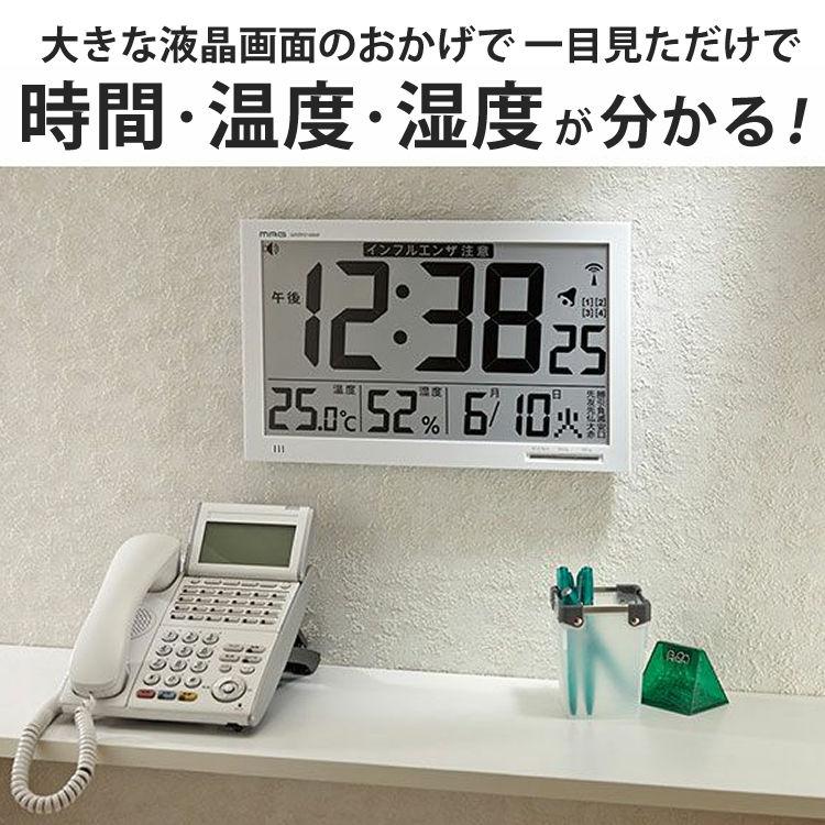 ノア精密 壁掛け 電波時計 エアサーチ メルスター W-602 WH 3点セット
