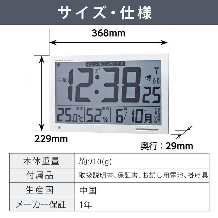 (予備電池セット)電波時計 壁掛け デジタル ノア精密 MAG(マグ) エアサーチ メルスター W-602 WH 環境目安表示機能付き 壁掛時計 壁掛け時計 クロック W602WH｜homeshop｜07