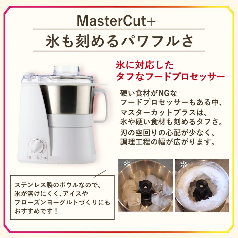 山本電気 マスターカットプラス YE-MM24A-WH ホワイト（スライサー