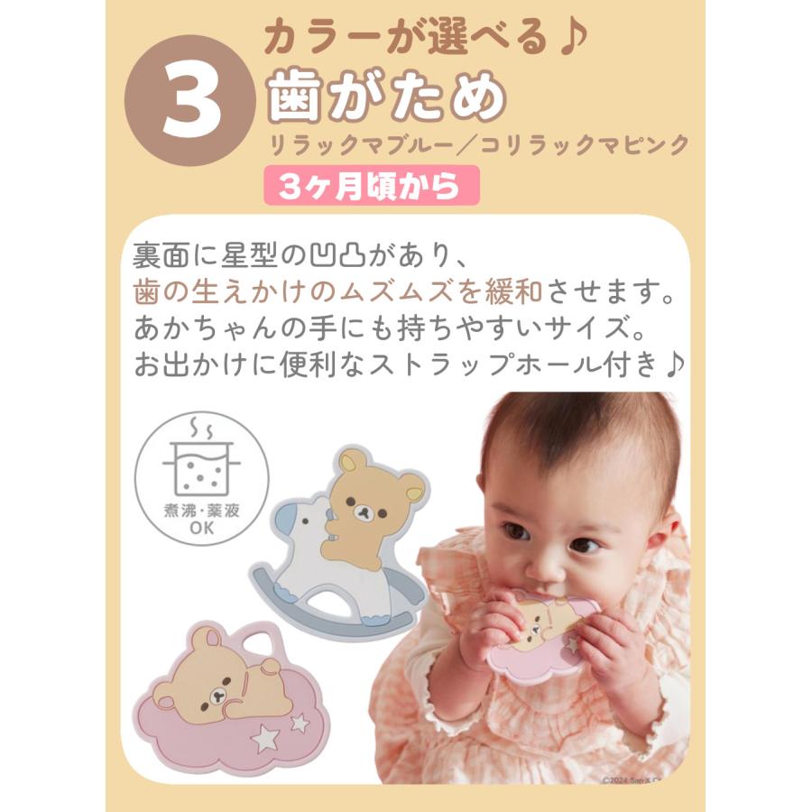 リラックマベビー ベビーマット + シリコーンビブ 歯がため リラックマベビー ベビーマット + シリコーンビブ 歯がため