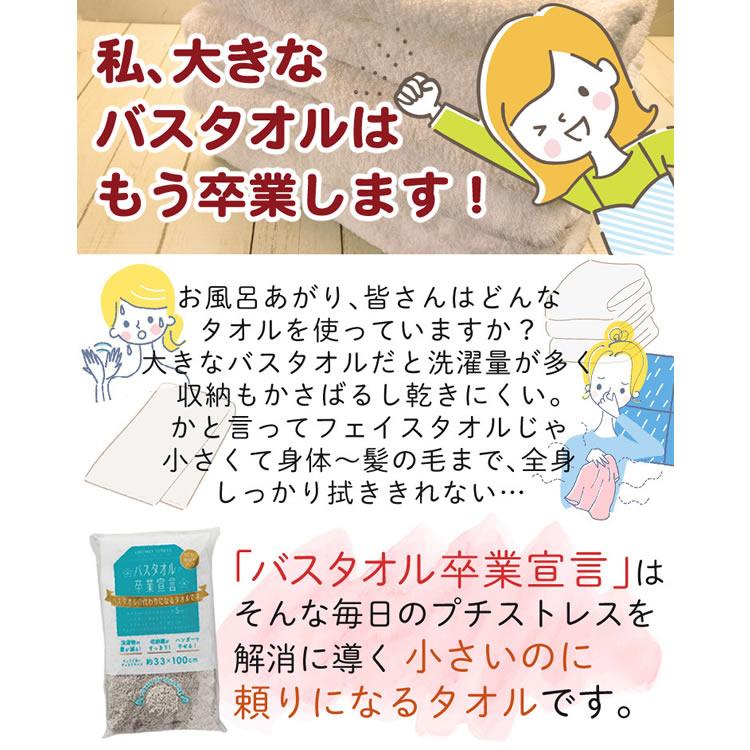 お得なまとめ買いアソート5枚セット バスタオル卒業宣言 日本製 ミニバスタオル 無地 シンプル 豊富なカラバリ 小さめ 綿100％ コンパクト 吸水力｜homeshop｜15