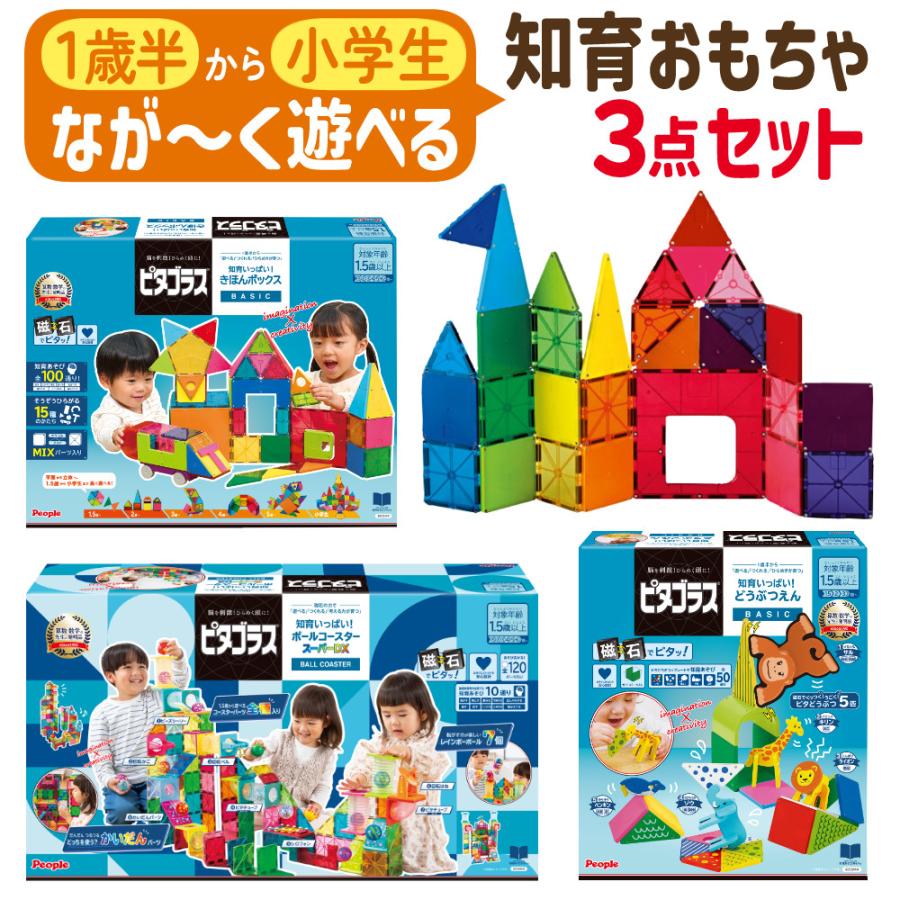 ピープル ピタゴラス きほんボックス ＆ どうぶつえん ＆ ボール