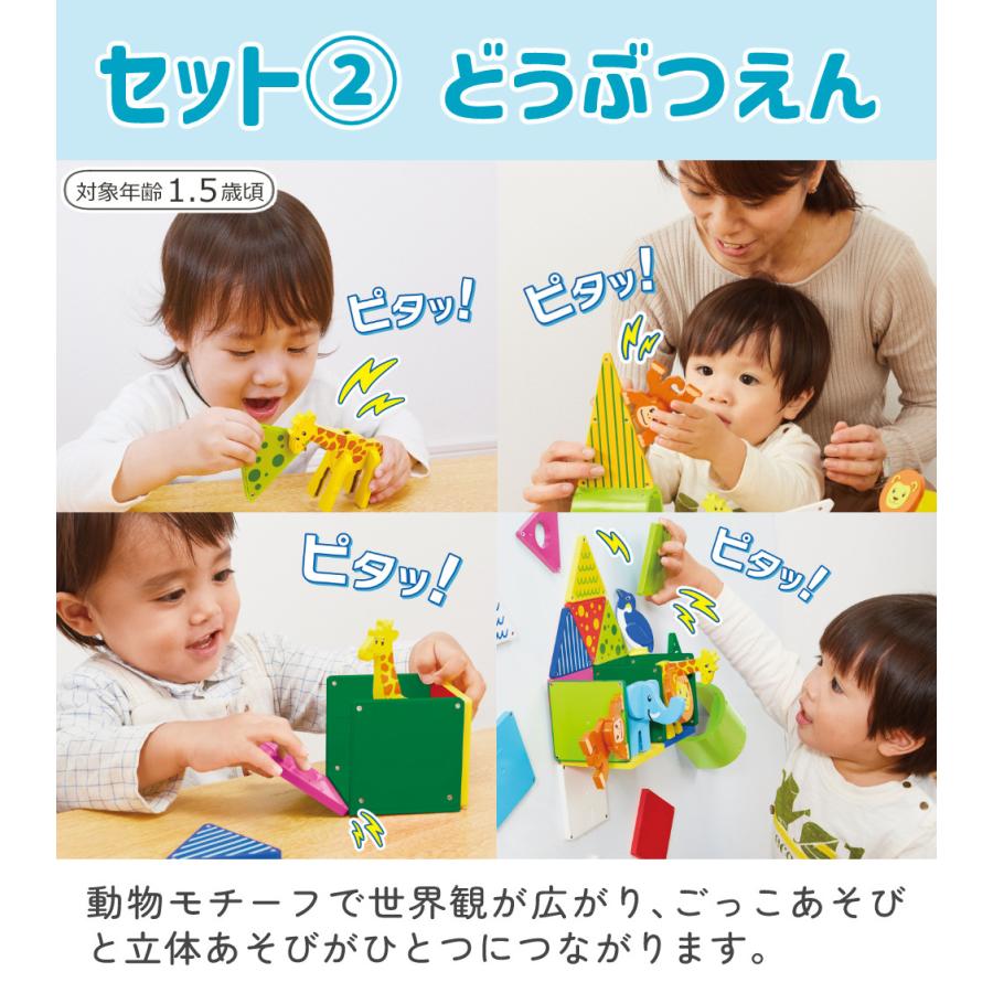ピープル ピタゴラス きほんボックス ＆ どうぶつえん ＆ ボール