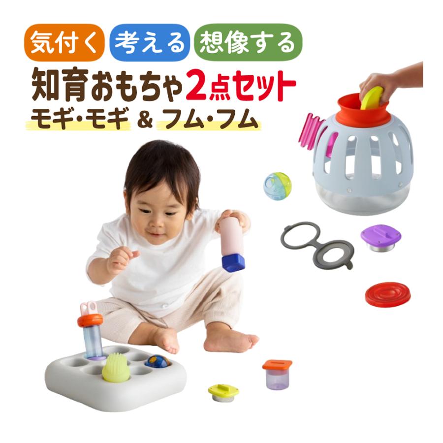ピープル ワンキュリオシティ モギ・モギ　フム・フム ピープル 1curiosity ワンキュリオシティ 知育玩具 1歳 モギ・モギ