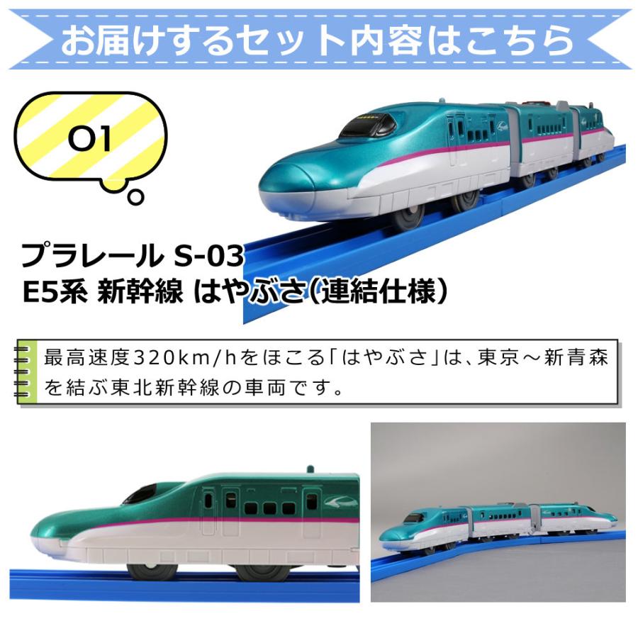 タカラトミー（TAKARA TOMY） プラレール E5系新幹線＆E6系新幹線 連結