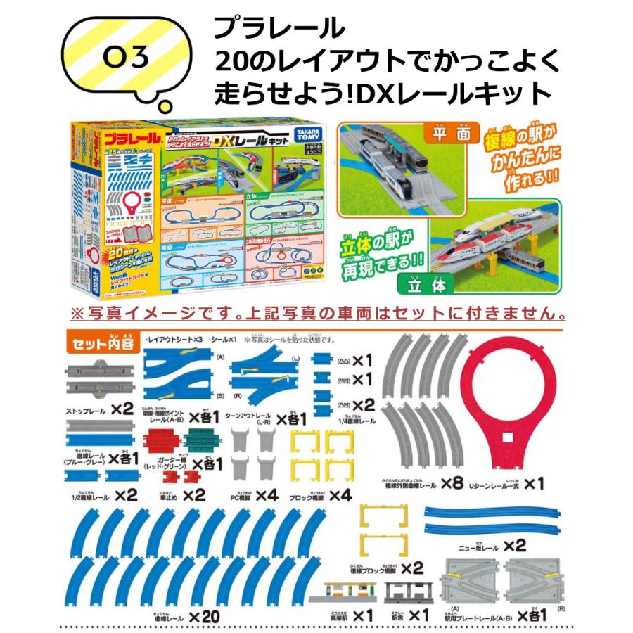 タカラトミー（TAKARA TOMY） プラレール E5系新幹線＆E6系新幹線 連結