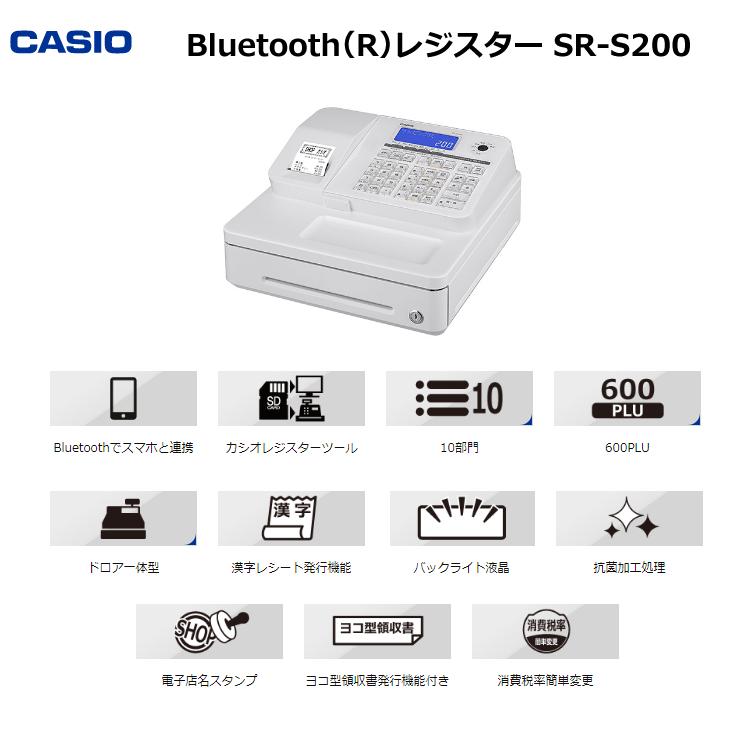 お見舞いお見舞いCASIO(カシオ) SR-S200-BK(ブラック) Bluetoothレジスター 10部門 事務機器 