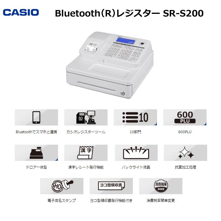 正規品】 カシオ Bluetoothレジスター ブラック SR-S200-BK 1台 fucoa.cl