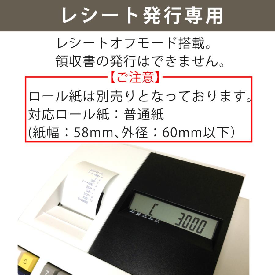 クローバー電子 レジスター 小型 JET120 （ラッピング不可）（熨斗対応