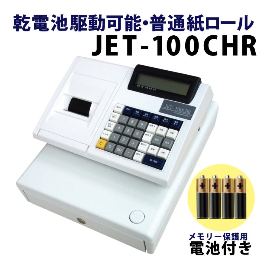 クローバー電子 レジスター 小型 JET-100CHR CL00R-4170R 電池付 2点