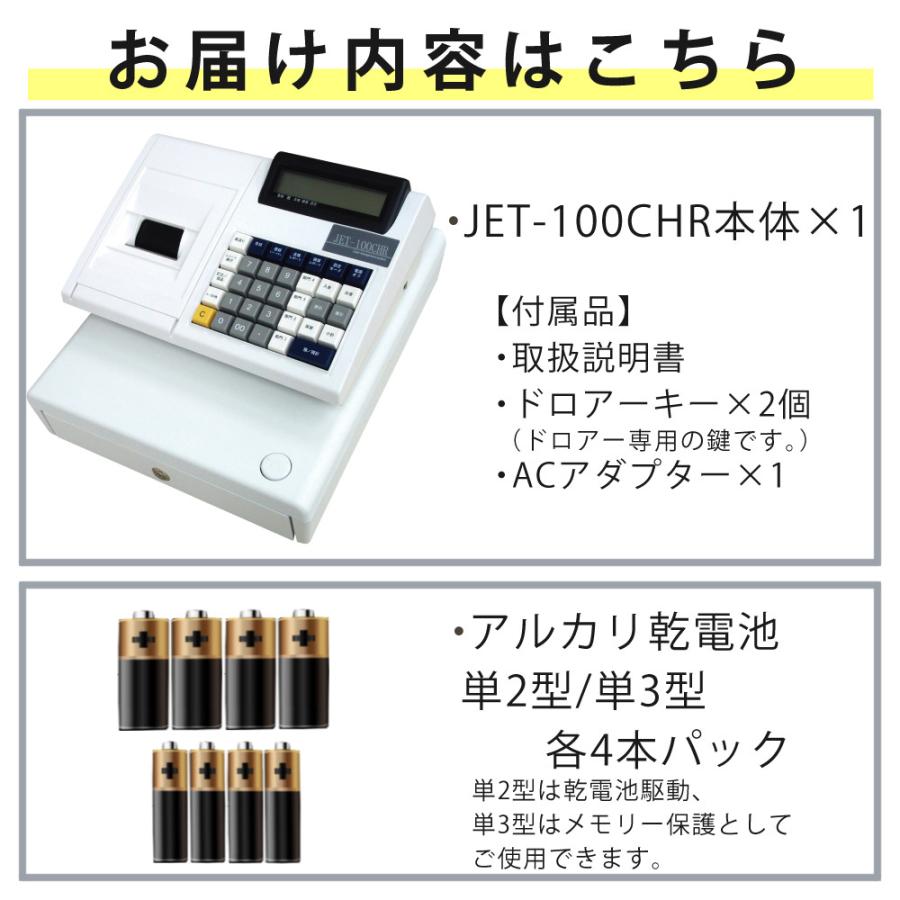 クローバー電子 レジスター 小型 JET-100CHR CL00R-4170R 電池2種付き