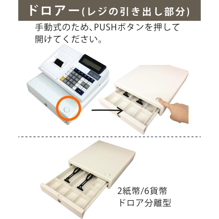 レジスター JET-100CH キャッシュマネジメントシステム 鍵付き クローバー電子 レジスター JET-100CHR CL00R-4170R レジロール 単3