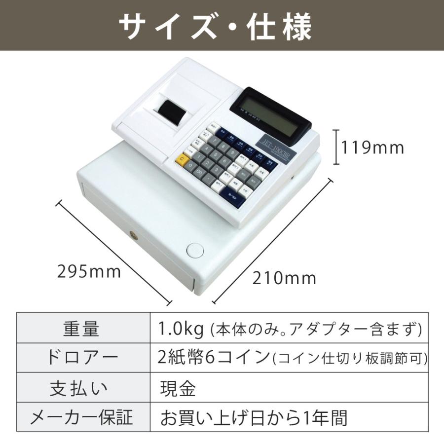 クローバー電子 レジスター JET-100CHR CL00R-4170R レジロール 単3