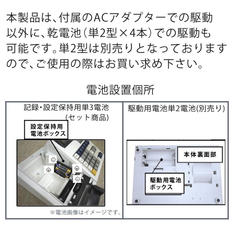 クローバー電子 レジスター JET-100CHR CL00R-4170R レジロール 単3