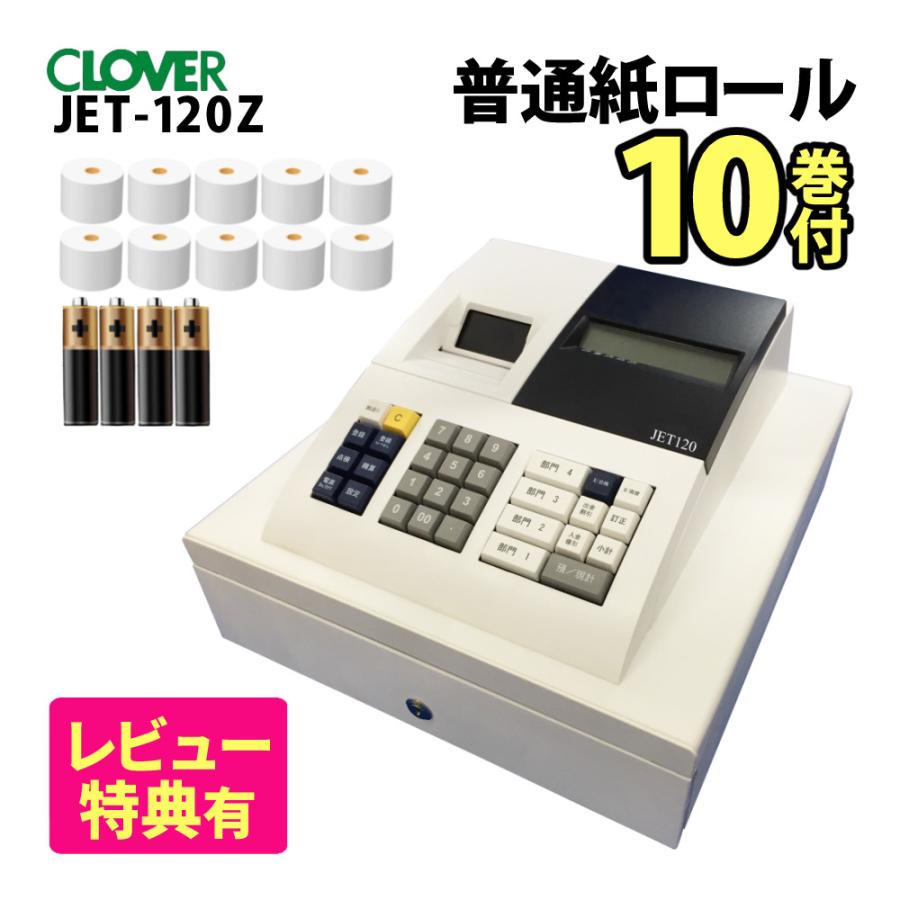 クローバー電子 レジスター 小型 JET120 レジロール 単3電池付セット（ラッピング不可）（熨斗対応不可）（Yahoo!・ホームショッピング）