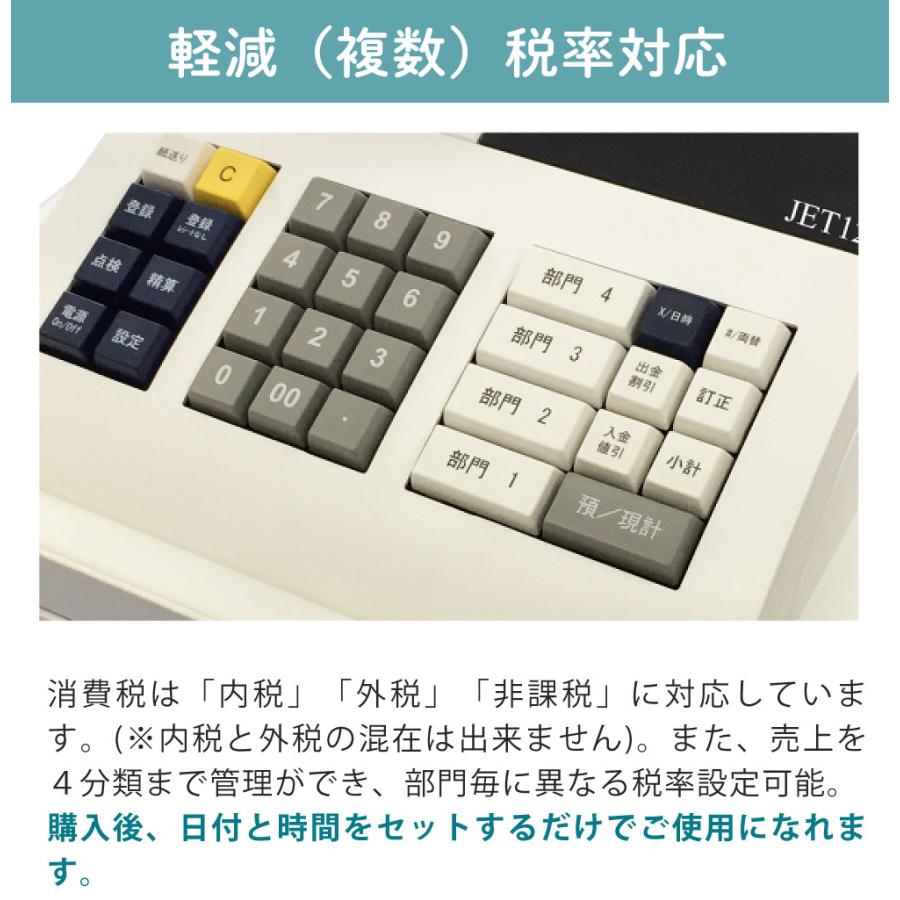 クローバー電子 レジスター 小型 JET120 レジロール 単3電池付セット