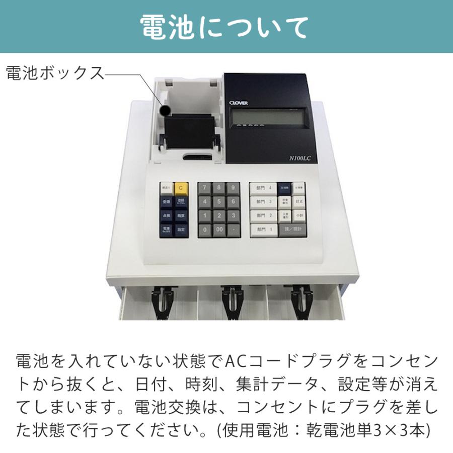 クローバー電子 レジスター 小型 JET120 レジロール 単3電池付セット
