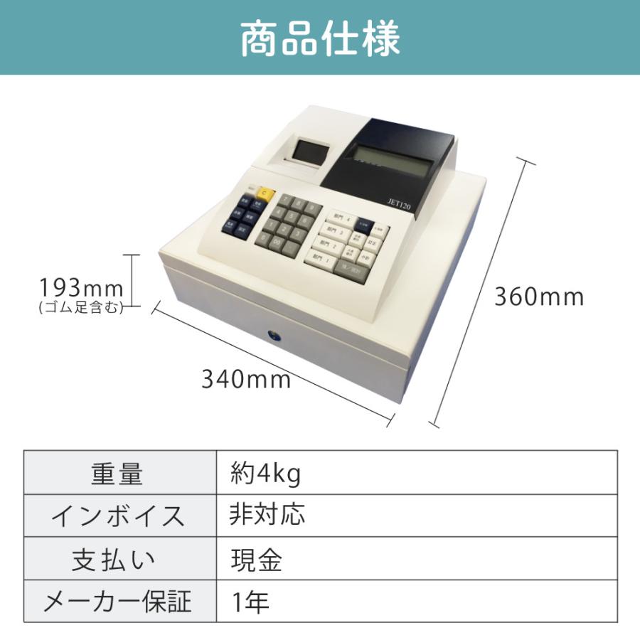 クローバー電子 レジスター 小型 JET120 レジロール 単3電池付セット