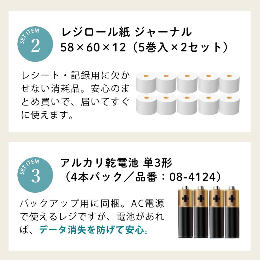 クローバー電子 レジスター 小型 JET120 レジロール 単3電池付セット