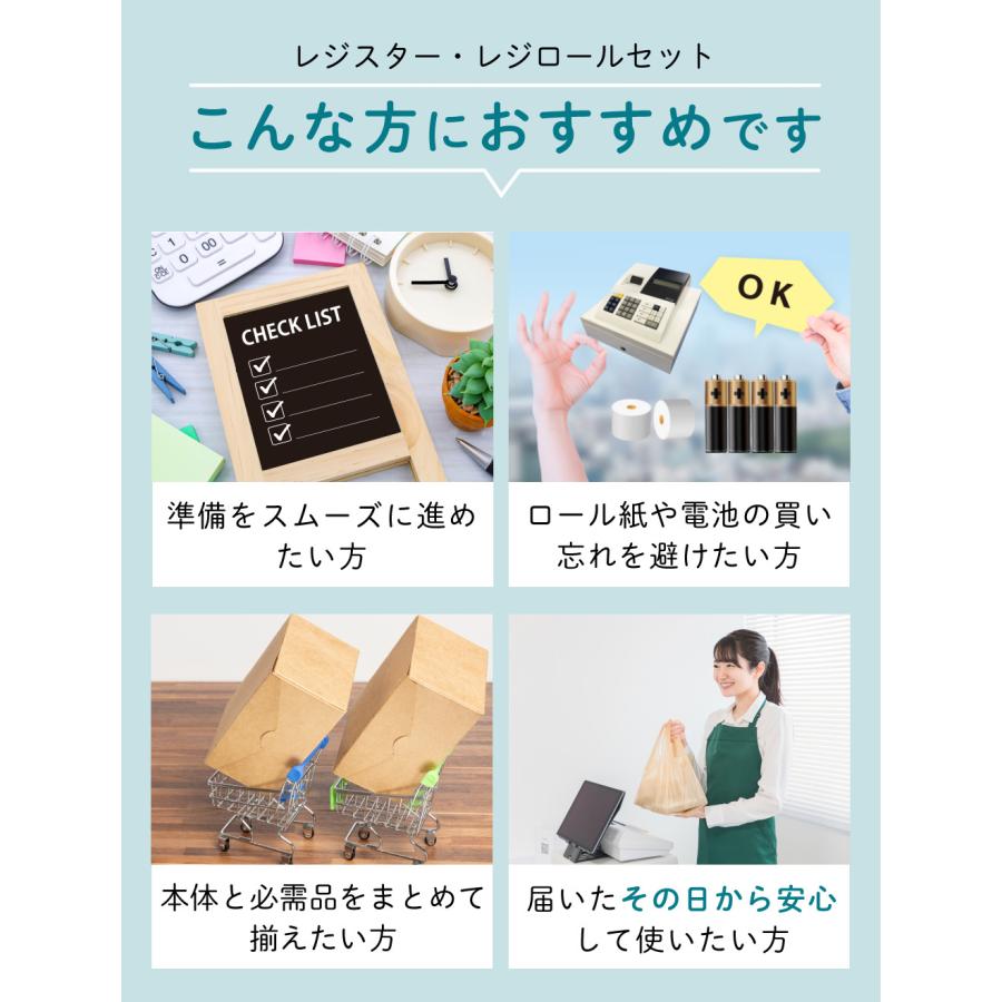 クローバー電子 レジスター 小型 JET120 レジロール 単3電池付セット