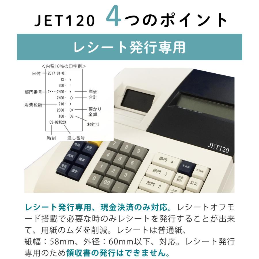 クローバー電子 レジスター 小型 JET120 レジロール 単3電池付セット