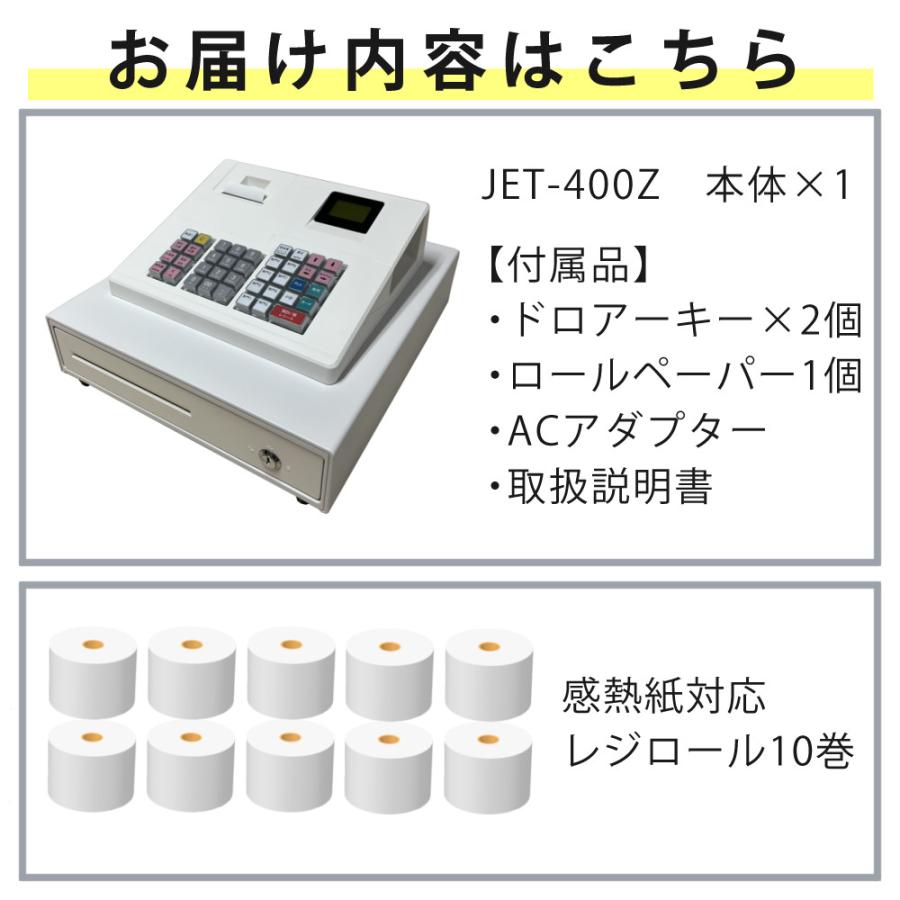クローバー電子 レジスター 小型 JET-400Z レジロール紙10巻セット