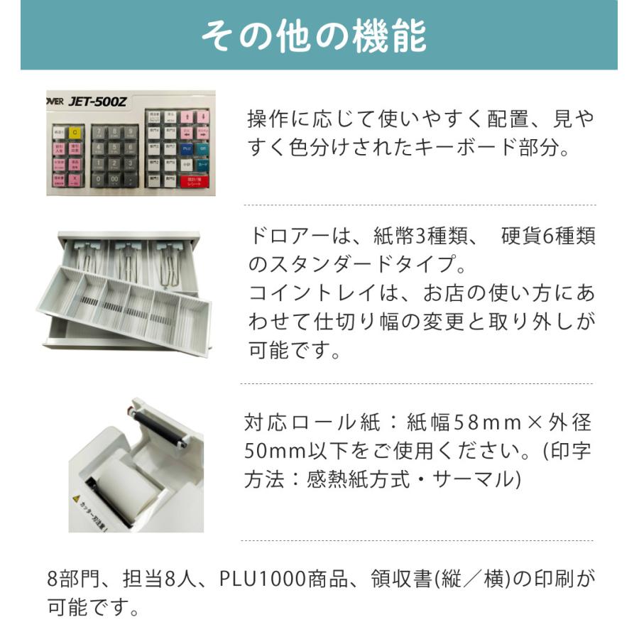 クローバー電子 レジスター 小型 JET-500Z レジロール紙10巻セット