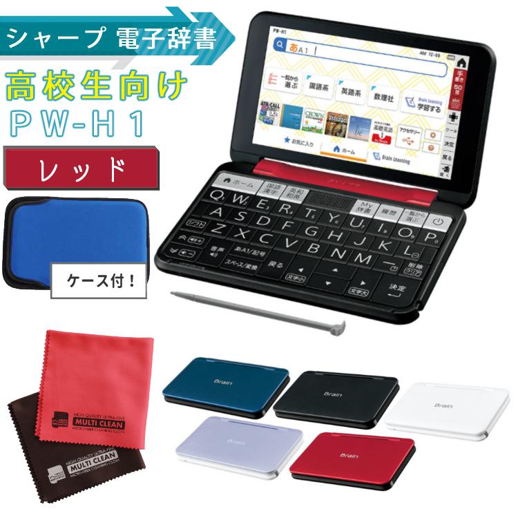 ★りぃ★ シャープ　電子辞書　SHARP PW-SH6-B  ケース付き シャープ Brain PW-SH6-B [ブラック系] 価格比較 - 価格.com