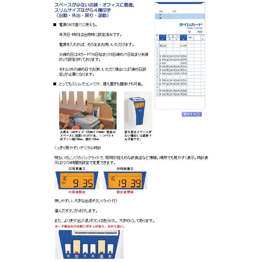 オープニング大放出セール タイムカードc 100枚付きセット Amano 電子タイムレコーダー Crx 0bu ブルー メーカー3年保証 美しい Www Aproniaperu Com