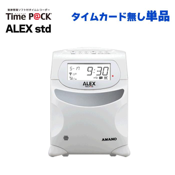 AMANO TimeP@CK ALEX std TP@C-90TR 本体 アマノ（AMANO） TimeP@CK ALEX std TP@C-90TR タイムパック クラウド