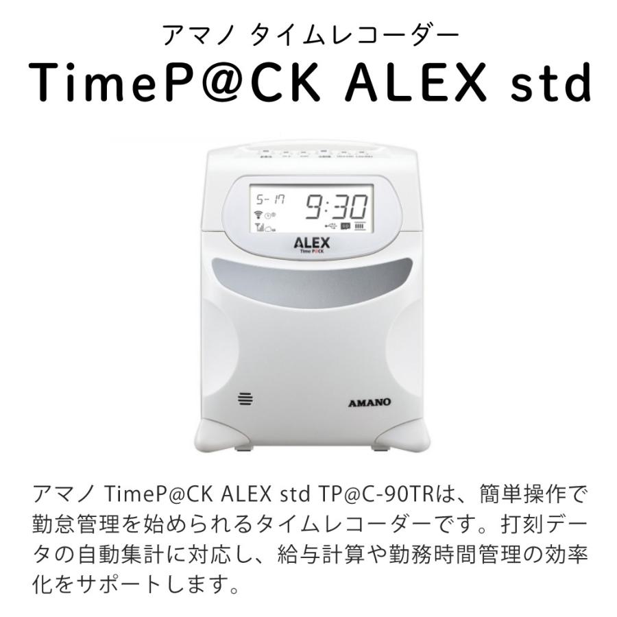 アマノ（AMANO） TimeP@CK ALEX std TP@C-90TR タイムカードB （20日