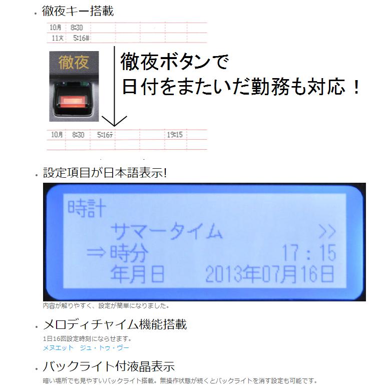 （タイムカード付き）タイムレコーダー ニッポー カルコロ 100 Nippo Calcolo 4欄印字 100名集計可（ラッピング不可） | ニッポー | 06