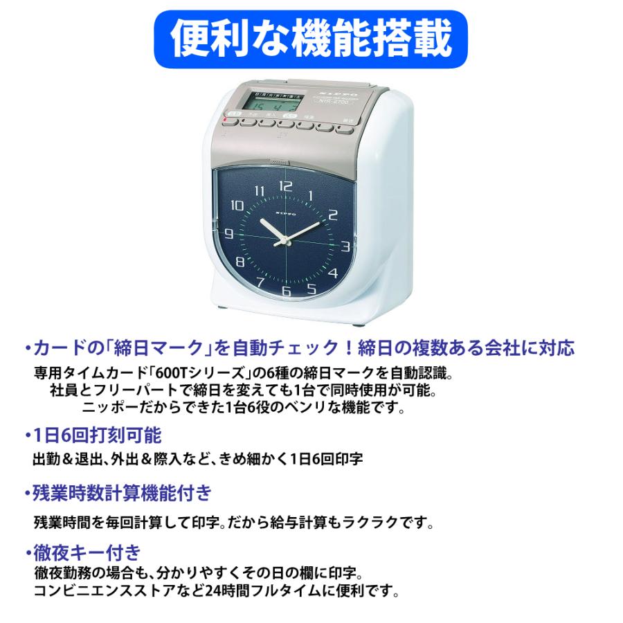 ニッポー（NIPPO） タイムレコーダー NTR-2700 3点セット（ラッピング