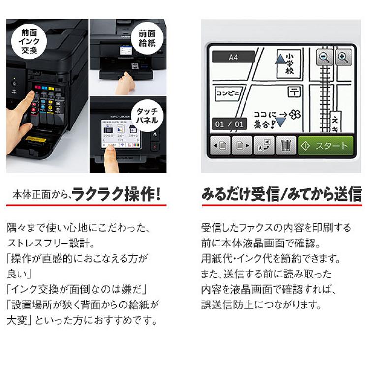 ブラザー プリンター MFC-J905N A4インクジェット複合機 FAX 4点セット（ラッピング不可）｜homeshop｜09