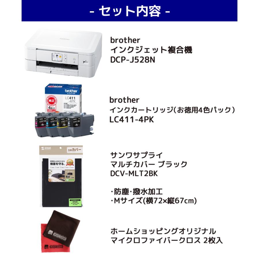 ブラザー工業 ブラザー プリンター A4インクジェット複合機 DCP ブラザー工業 ブラザー プリンター A4インクジェット複合機 DCP