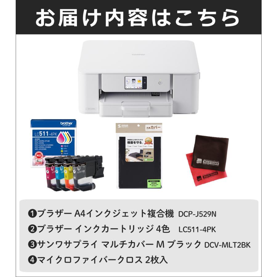 ブラザー工業 (購入特典あり)（インク付）ブラザー DCP-J529N A4