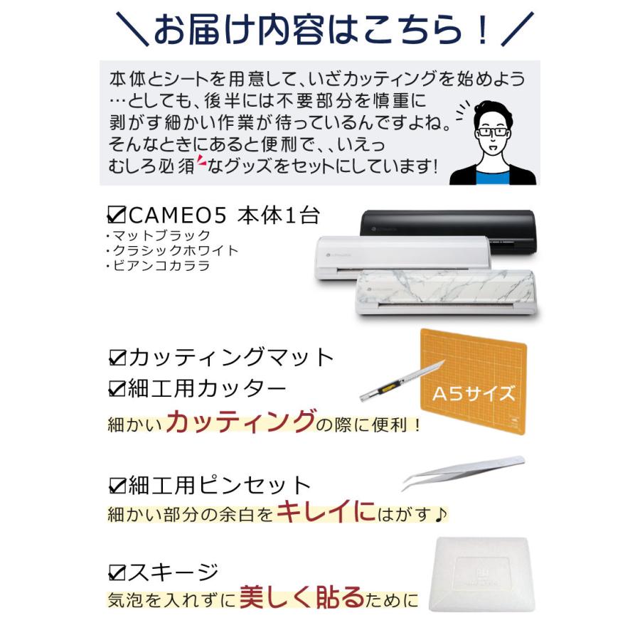 シルエットジャパン シルエットカメオ5 ツール付き5点セット グラフテック SILH-CAMEO-5 (ラッピング不可)_2